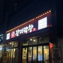 초지1로1 | 초지역 맛집, “장미막창 초지역” 내돈내산 방문 후기