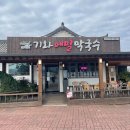기와막국수 티스토리