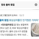회싱싱어쫄깃 네이버블로그