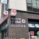 베로니카신경외과의원 이미지