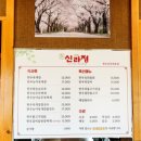 신라정 이미지