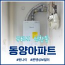 바른보일러경기