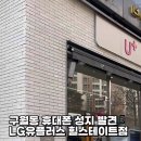 구월2동-17 이미지