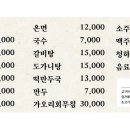 동춘면옥 이미지