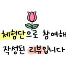 진튜나산동 이미지