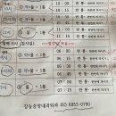 강동중앙내과외과의원 이미지
