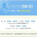 목동서울치과의원 이미지