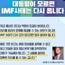 [변희재의 시사폭격] 국민 71% 윤석열 욕설 사과하라!, 이것도 MBC 조작이냐 이미지