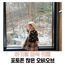 베이커리 팩토리 마석점 | 아기랑 마석 카페 / 포토존, 주차장 다 갖춘 신상카페 오비오브