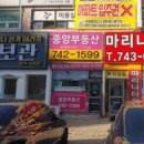 해운대서울부동산공인중개사사무소 이미지