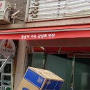 정성이가득강성희반찬