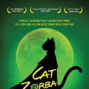 어린이가족뮤지컬 CAT 이미지