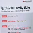 타이어명가 티스테이션 빛가람점 이미지