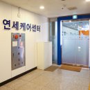 세림약국 | 부평 요양원 추천｜프리미엄 재활치료와 따뜻한 돌봄이 함께하는 연세케어센터 인천점