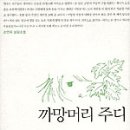 까망머리 이미지