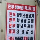 동산정육점 이미지