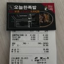 일산족발맛집 :: 오족 오늘한족발 방문포장할인 솔직후기