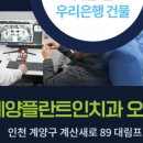 계양플란트인치과의원 네이버블로그