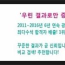 가천대학교 연기예술학과 정시예비 3명! 합격!(2017학번16년) ㅣ목포여수전주광주제주순천연기학원 이미지