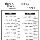 긴자료코 김포풍무점