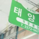 태양사 이미지