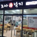 조아해낙지 이미지