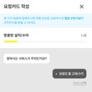 반올림고시원 | 창문 방충망 설치, 방충망 종류 및 설치 후기