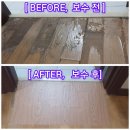 새청마루 | 서울 마포구 신수동 낡고 오래된 합판온돌마루 보수 후 마루복원광택코팅으로 새 마루처럼!!