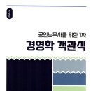 [개강] 이해선 노무1차 경영학 문제풀이 이미지