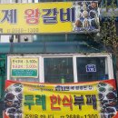 좋은한식뷔페 이미지