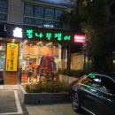 약족발 이미지
