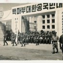 3대대 정문 이미지