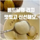 리치