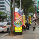 앞산산오징어 이미지
