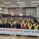 용인시기흥노인복지관 | 용인시기흥노인복지관, 2026년 노인일자리 및 사회활동지원사업 발대식