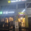 포항시내 칼국수 맛집 소담 샤브랑 칼국수 에 다녀온 후기 / 포항 샤브샤브맛집 추천