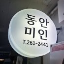 사파동162 | 내공이 느껴지는 사파동 피부관리 추천, 동안미인