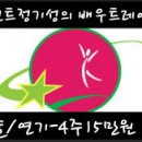 ☞연기학원추천-연기학원수강료4주15만원[배우트레이닝] 4월 19일 레슨일지 이미지