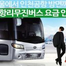 인하트래블 - 당진시 상거중앙길 47-86 | 인하트래블