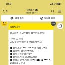 엘지씨엔에스 LG CNS 공모주 청약 후기 KN증권 모바일