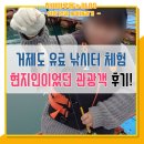 능포바다낚시터 | 거제도 유료 낚시터 상상낚시터에서 바다 낚시하고 왔어요~