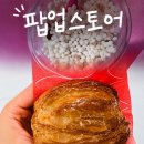 라플 | 서울 타임스퀘어, 구슬스 & 라플 팝업스토어 내돈내산 솔직후기
