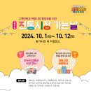 인천모래내전통시장1 이미지