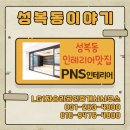 성복역강남공인중개사사무소 이미지