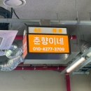 싱싱조개구이 이미지