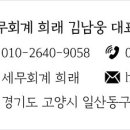 세무회계희래 이미지