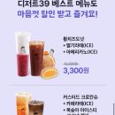 디저트39 경남대점 이미지