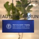 아름다운바른이치과교정과치과의원 이미지