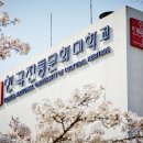 한국전통문화대학교 이미지
