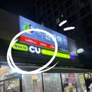 CU앞 | 생활맥주 캔맥주 드디어 CU에서! 집앞에서 만난 마츠다비어 후기